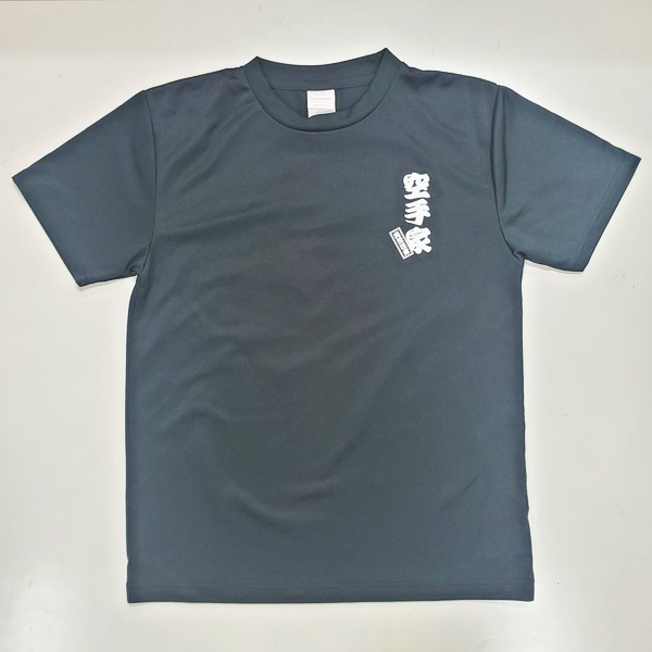 空手訓Tシャツ（黒）