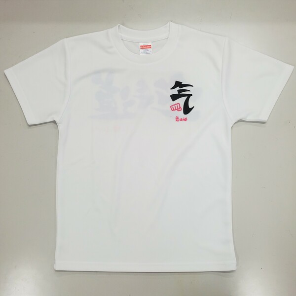 気は心Tシャツ（白）
