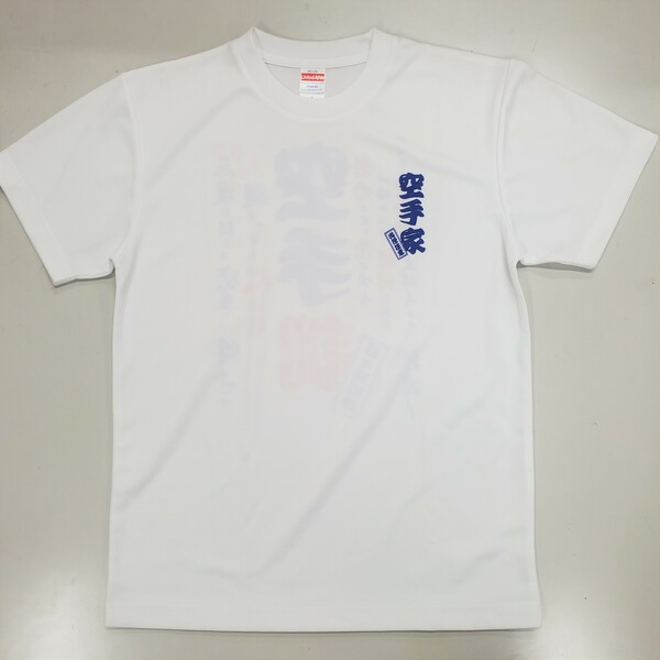 空手Tシャツ(Ｓ)＆白T